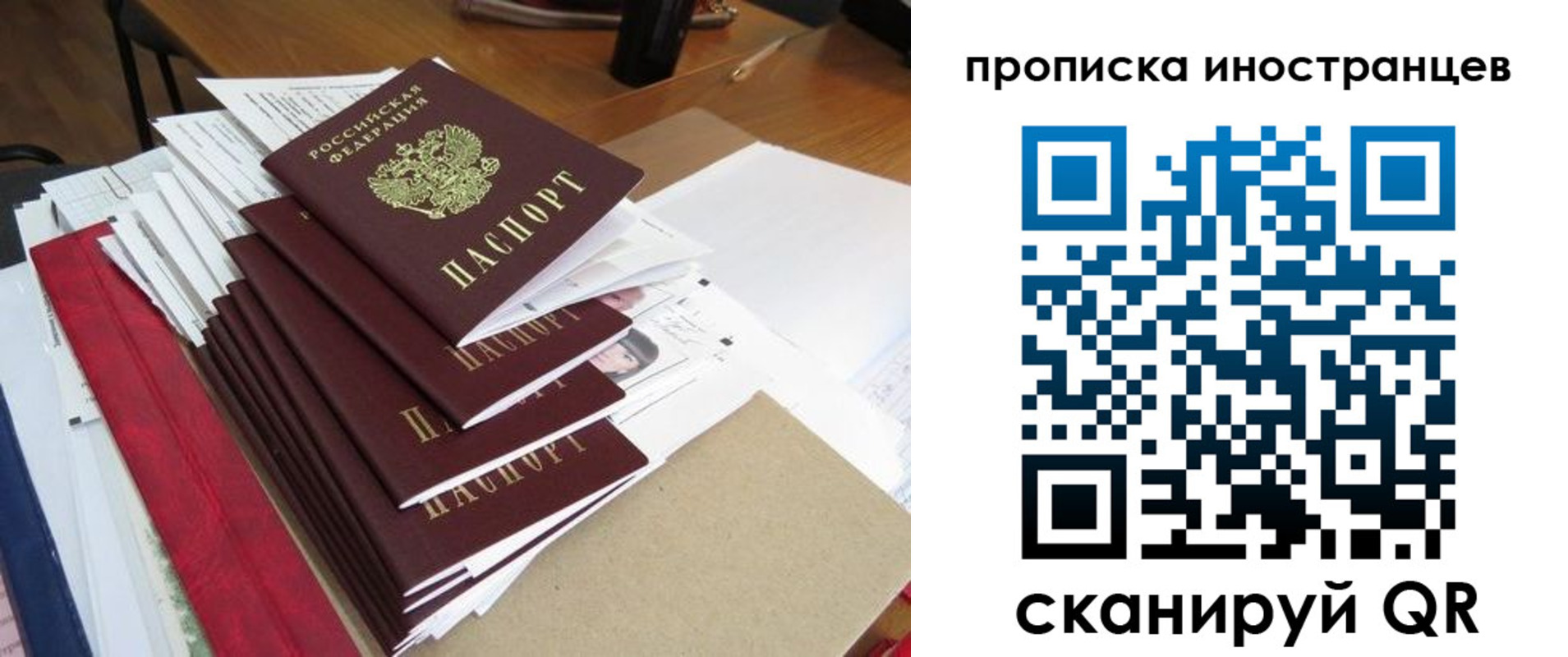 прописка для школы в Пролетарске