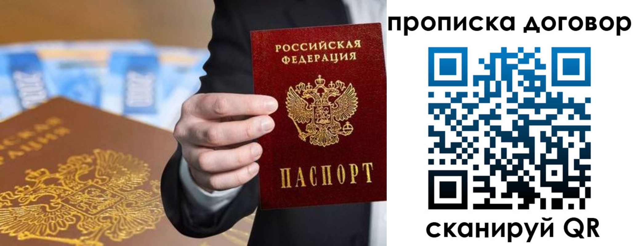 прописка гарантия в Пролетарске
