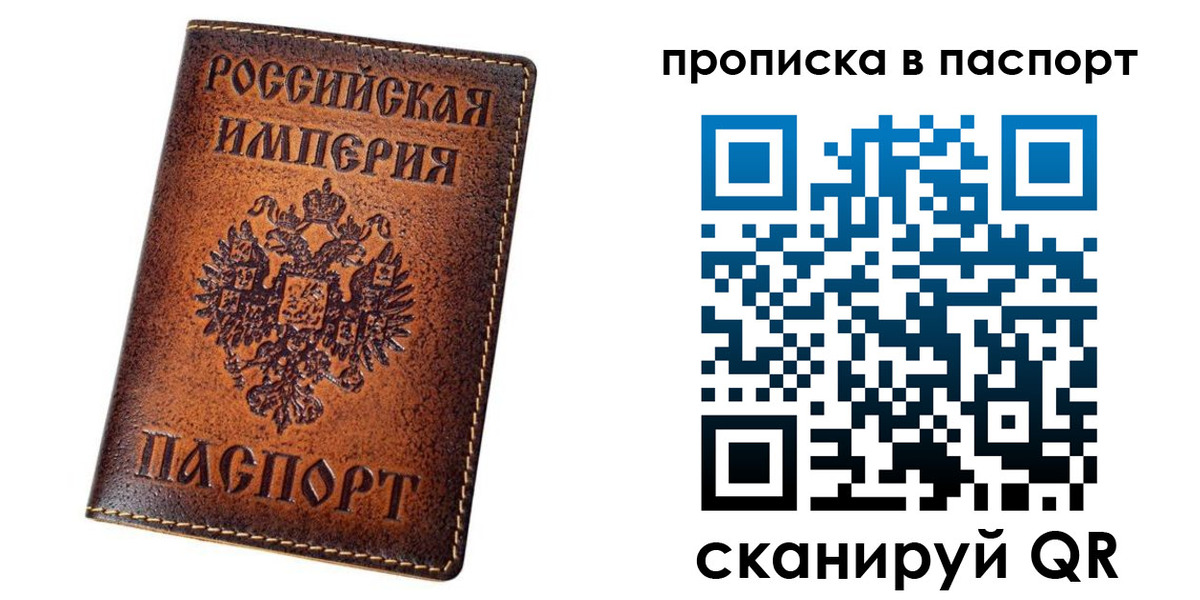 временная регистрация недорого в Пролетарске