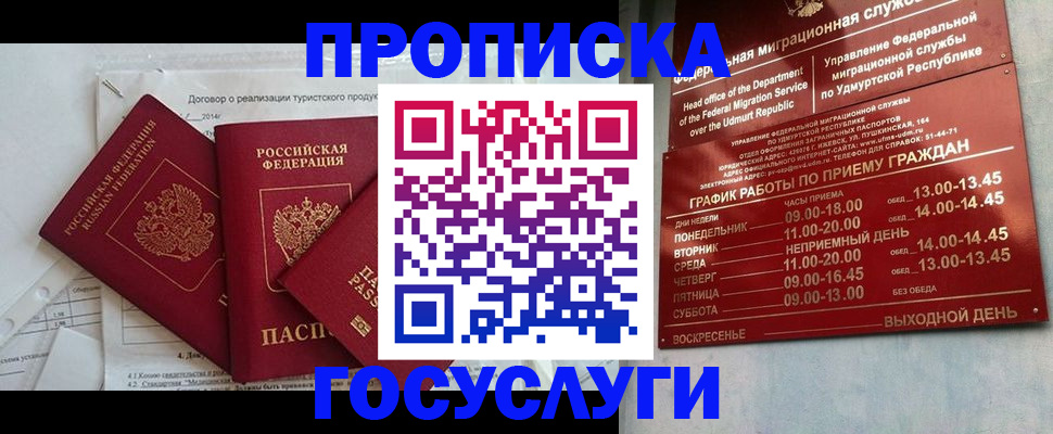 регистрация для школы в Пролетарске