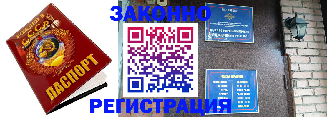 где прописаться в Пролетарске