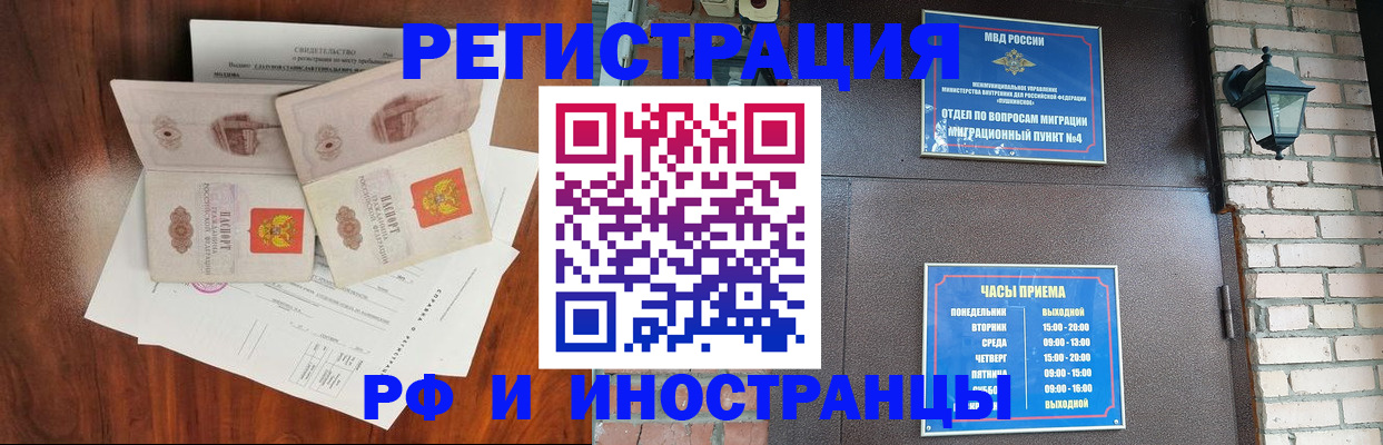 прописка в квартире в Пролетарске